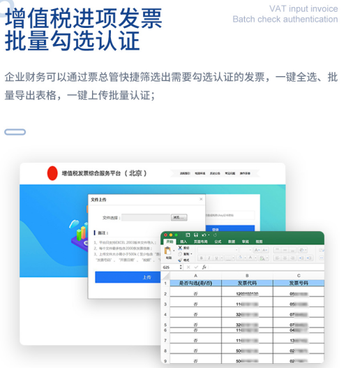 揭秘财务常用票总管的几个功能（一）