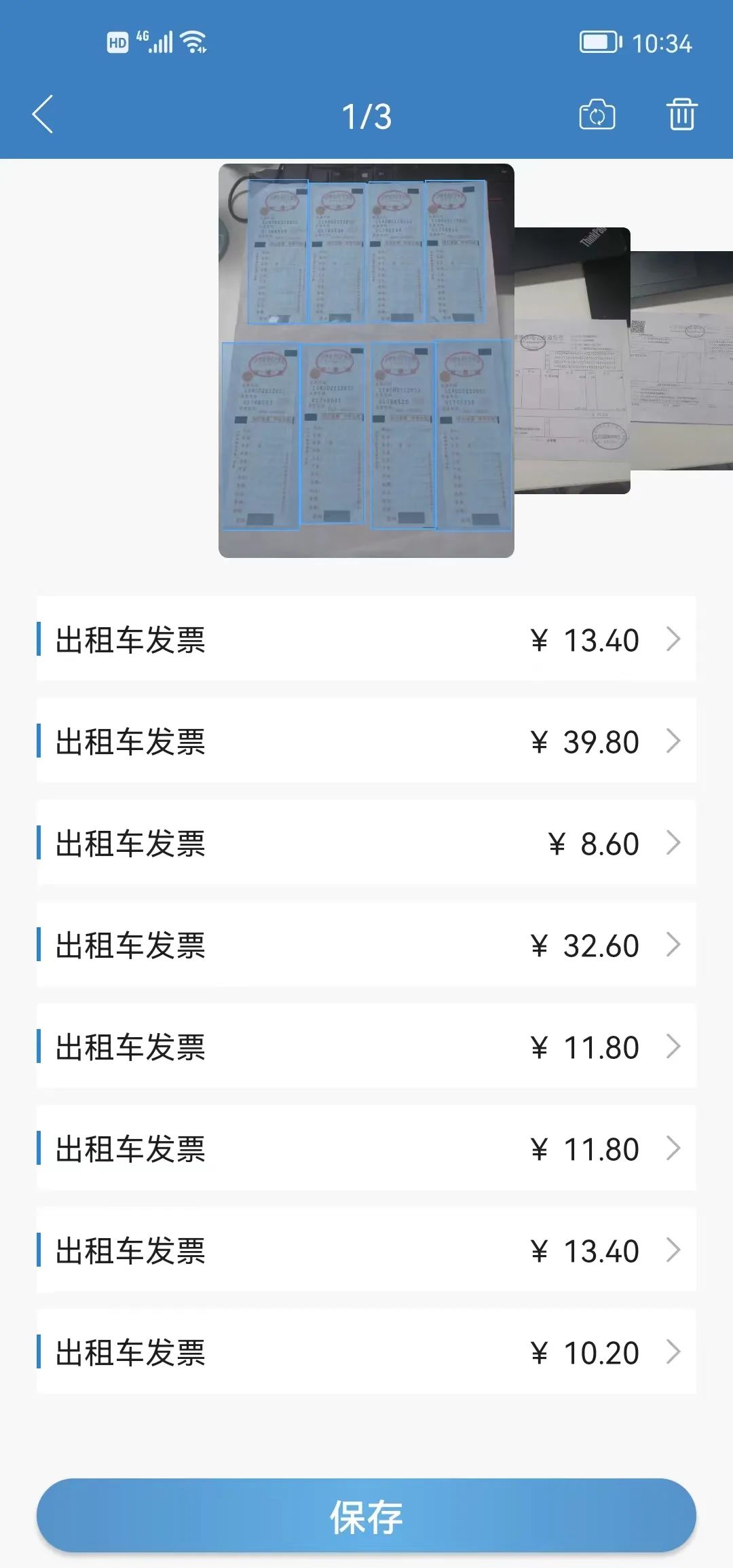发票管理系统_发票查重_发票查验_电子发票归档-票总管